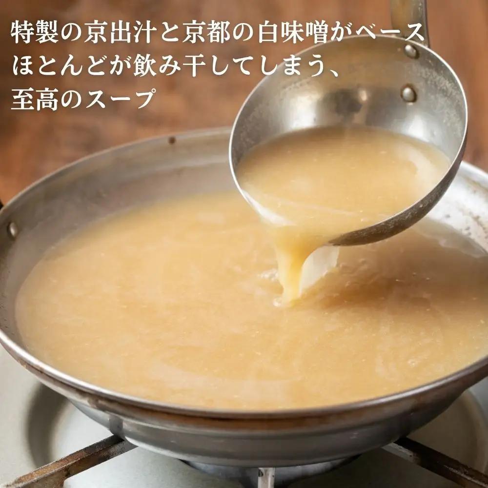 【京もつ鍋 亀八】京もつ鍋セット「自慢の白」（3～4人前）｜京都 メディアで多数紹介 大人気店 ホルモン