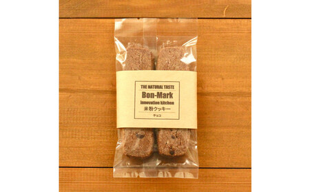 【Bon-Mark（ボンマーク）】米粉クッキー詰合せセット（12袋入り）　