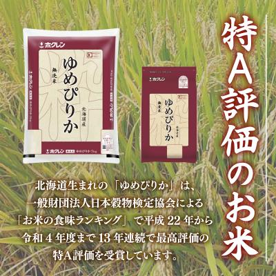 ふるさと納税 豊浦町 【令和6年産 定期配送3ヵ月】ホクレン ゆめぴりか 無洗米6kg(2kg×3) TYUA034 |  | 03