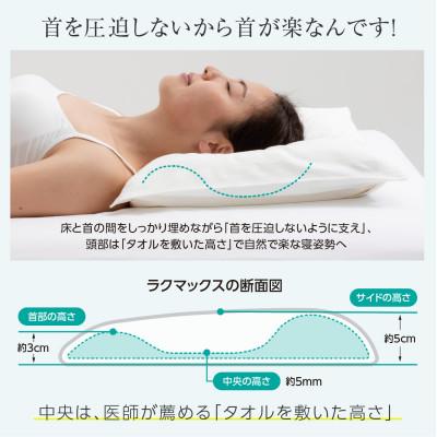 ふるさと納税 岡山市 枕 RAKUMAX「ラクマックス・ワイド備長炭枕」 |  | 02