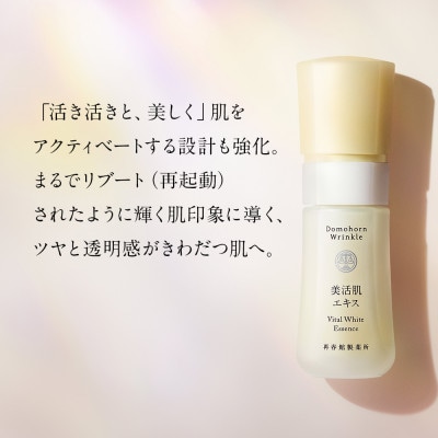 ドモホルンリンクル美活肌エキス【医薬部外品】(販売名:ドモホルンリンクル薬用美容液c)(宇城市)【1698190】