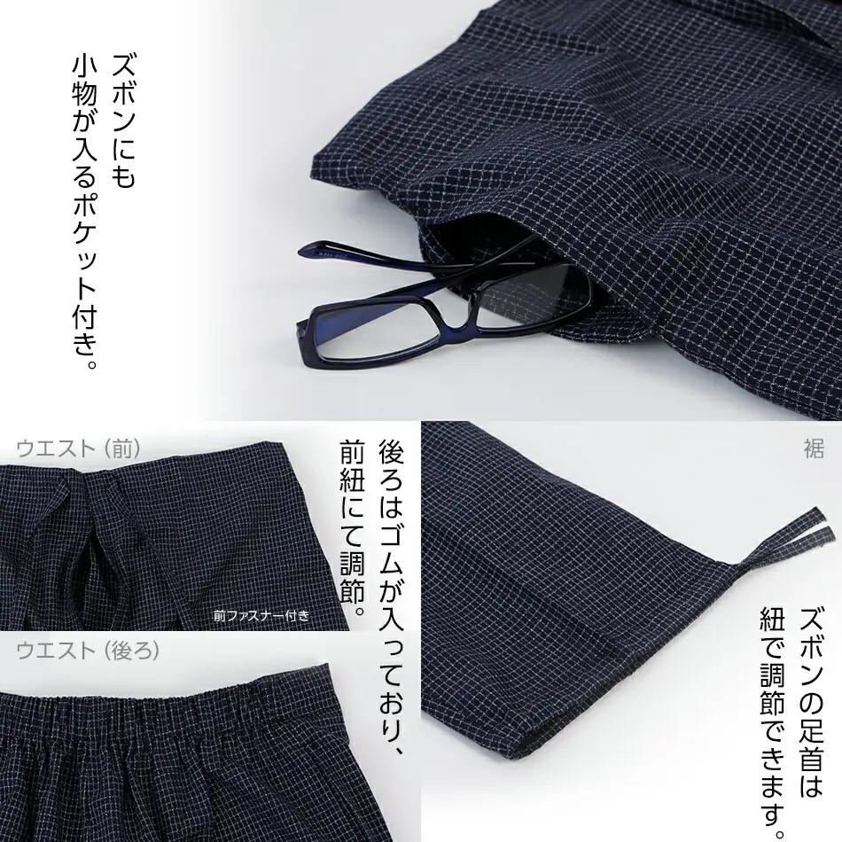 久留米織文人調作務衣 Sサイズ　BA021