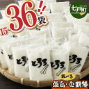 《レビューキャンペーン》1.8kg！冷凍長芋とろろ 50g×36個 七戸産とろろ 冷凍 長芋 山芋 青森 七戸町 送料無料 小分け プレーン 無添加 個梱包 とろろパック ご飯のお供