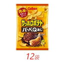 【ふるさと納税】カルビー サッポロポテト バーベQあじ 72g×12個【 お菓子 個包装 スナック菓子 お肉 おやつ 栃木県 宇都宮市 】