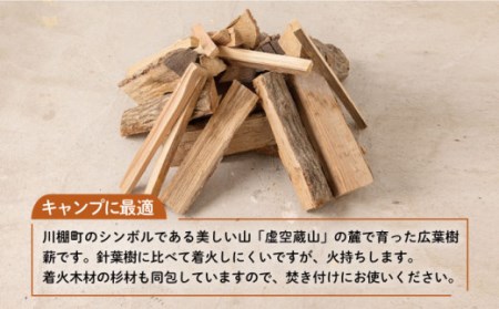 【数量限定】薪 広葉樹ミックス (樫,クヌギ) 約20kgセット キャンプ[OBT001]
