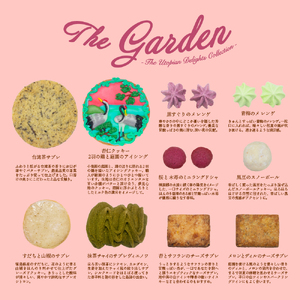 小楽園の庭園セット　【庭園缶 ”The GARDEN” / 扇子”UTOPIAN GARDEN”】【196020】