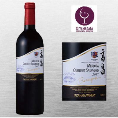 ふるさと納税 高畠町 【高畠ワイナリー】バリック メルロー&カベルネソーヴィニヨン 750ml 3本　赤ワイン |  | 01