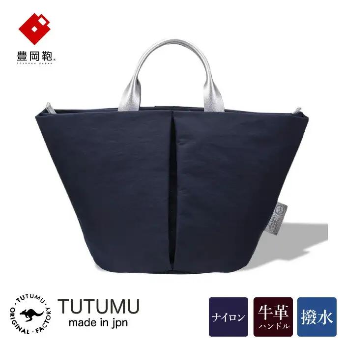 豊岡鞄 TUTUMU Marche mini トートバッグ（S1805）ネイビー