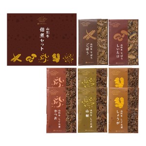 山形の極み　山形牛佃煮セットF F2Y-0084