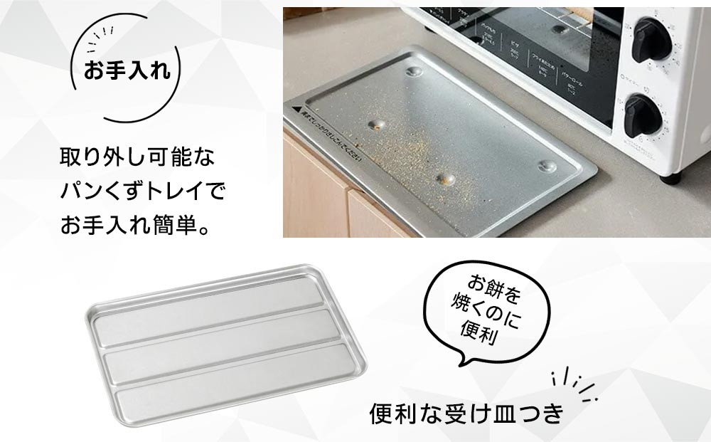 YAMAZEN　2枚焼きオーブントースター　YTS-C101(W)/ 山善 トースター オーブントースター 簡単お手入れ 高火力 家電 おしゃれ 新生活 一人暮らし ギフト プレゼント 贈り物 人気 