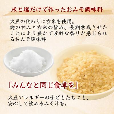 ふるさと納税 小千谷市 山崎醸造 大豆を使わないおみそ調味料 300g×5個 新潟県小千谷市 |  | 01