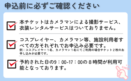 【テレビ・映画・MVで人気のロケ地！】アメリカ西海岸風撮影スポット利用券 ／ 撮影スタジオ 屋外撮影 コスプレ撮影 MV撮影 映画撮影 写真撮影 フォトスポット 西海岸風 アメリカン テラス コンテナ