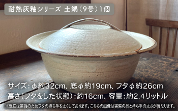 [受注生産] 耐熱 灰釉 シリーズ 土鍋 9号 + とんすい 5個セット アイボリー シリーズ 糸島市 / うつわと手仕事の店 研 [ARD028] 土鍋 とんすい セット ご飯 9号 おしゃれ 鍋 