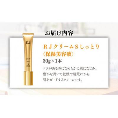 ふるさと納税 鏡野町 RJクリームS しっとり《保湿クリーム》(7092) |  | 03