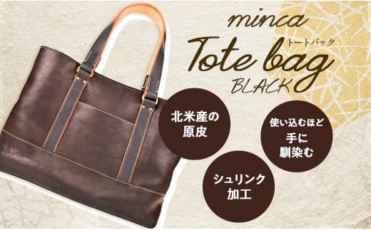 【全6色】栃木レザーのトートバッグ A4サイズ パソコン 肩掛け ビジネスにもカジュアルにも/Tote bag 04/ブラック/minca　403【かばん ファッション 人気 おすすめ 】