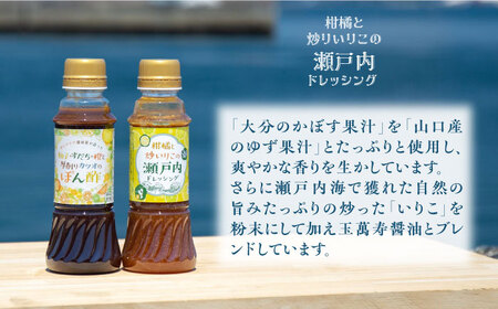 【全3回定期便】一度使うともう戻れない！かけるだけで大満足ののぽんドレセット 300mL×2種 (ポン酢/ドレッシング) 料理 うどん ギフト 和食 簡単レシピ 江田島市/有限会社濱口醤油[XAA02