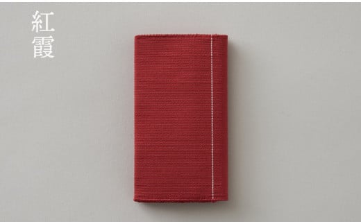 手織絹綴の名刺入れ【HAKU】　紅霞/べにかすみ AQ-0008_06