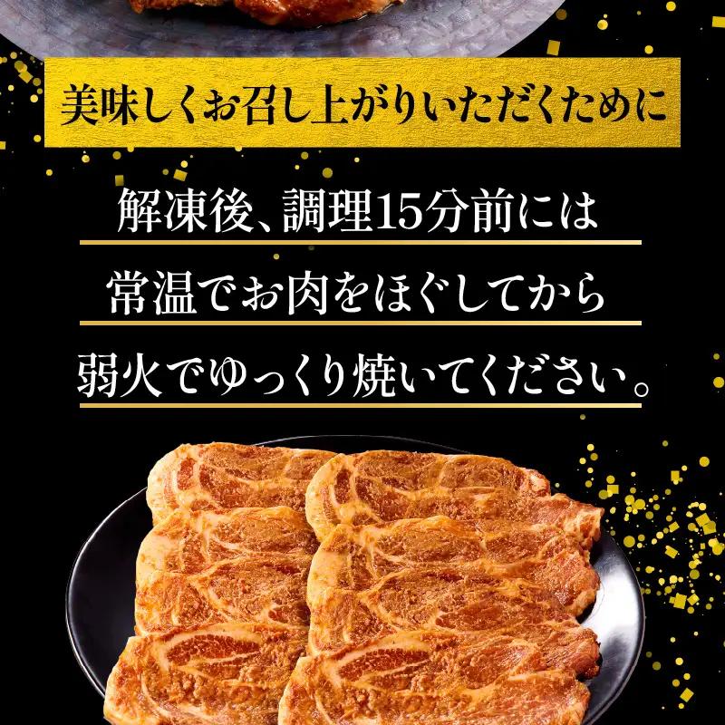 豚肉 宮崎県産 肩ロース 味噌漬け ステーキ 1.1kg 豚肉[百年味噌 140g×8枚]