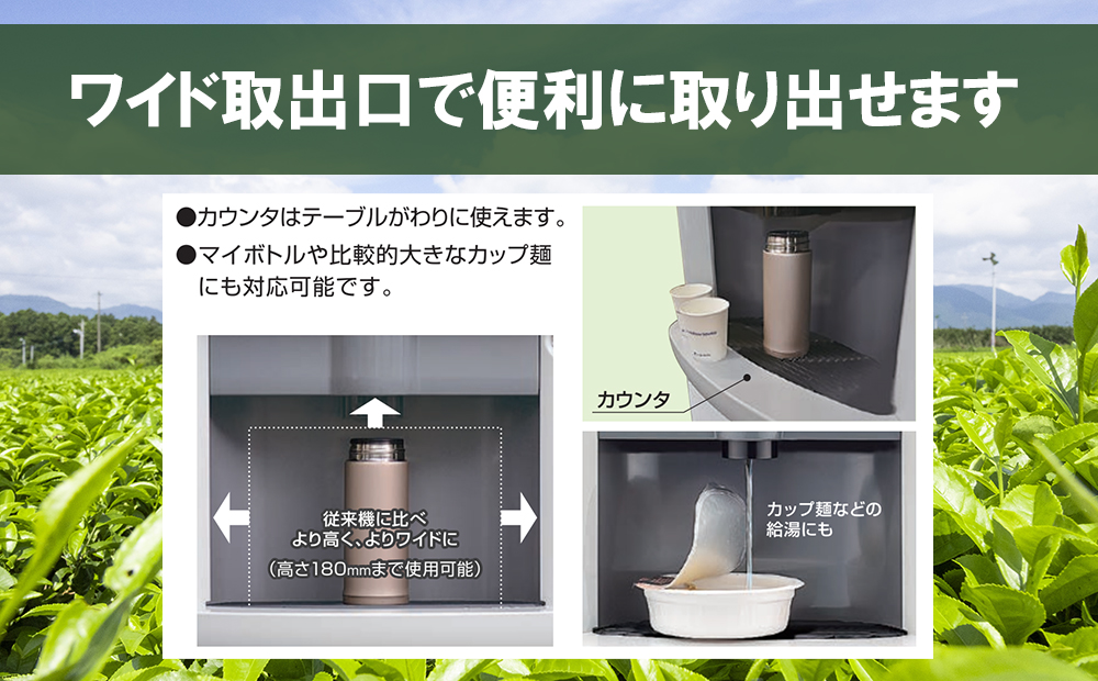 粉末自動給茶機 富士電機【自販機 お茶 給茶 業務用 三重県 四日市市 四日市】