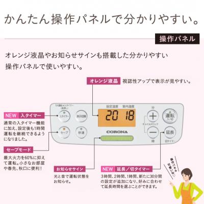 ふるさと納税 三条市 [コロナ] 石油ファンヒーター ミニ 7〜9畳用 グレイッシュベージュ 【054P001】 |  | 02
