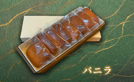 クッキー(バニラ・8枚) スイーツ バレンタイン 焼き菓子 洋菓子 ギフト 贈り物 プレゼント 京都府 【uj-FQ004-B】【洋菓子のお店Lumiere】