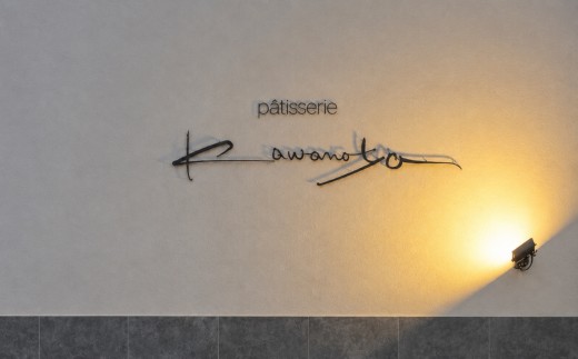 【訳あり】【箱なし】河の屋 Pâtisserie Kawanoya 手作り焼き菓子人気6個詰め合わせ | フィナンシェ マドレーヌ クッキー パウンド ケーキ 焼き菓子 洋菓子 おやつ お菓子 おかし
