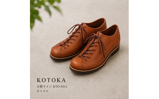 レディース シューズ 婦人靴 本革 23.5cm カジュアルシューズ KOTOKA 古都ライン KTO-5011 キャメル 日本製 スリッポン サボ サボサンダル 履きやすい 歩きやすい 大和郡山市 奈良県