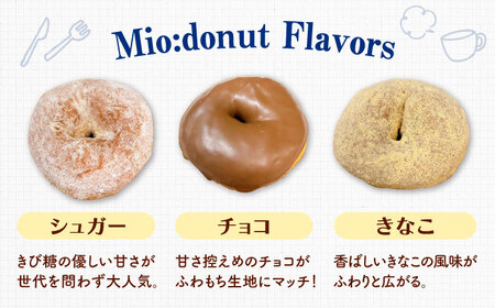 【全3回定期便】ふわもちリングドーナツ　6個セット（シュガー味、きなこ味、チョコ味　各2個）桂川町/PIZZERIA TUTTI[ADBH060]
