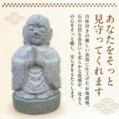 ふるさと納税 天草市 台座付きお地蔵様_S177-036 |  | 01