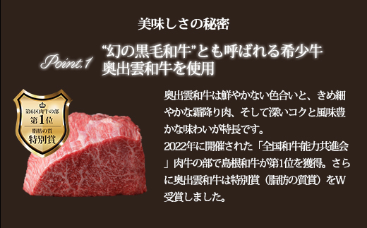 奥出雲和牛のプレミアムローストビーフ2種食べ比べセット【 肉 牛肉 和牛 ブランド牛 黒毛和牛 ローストビーフ 特製 加工食品 冷凍食品 高級 温めるだけ 解凍するだけ 詰め合わせ 冷凍 D-115 