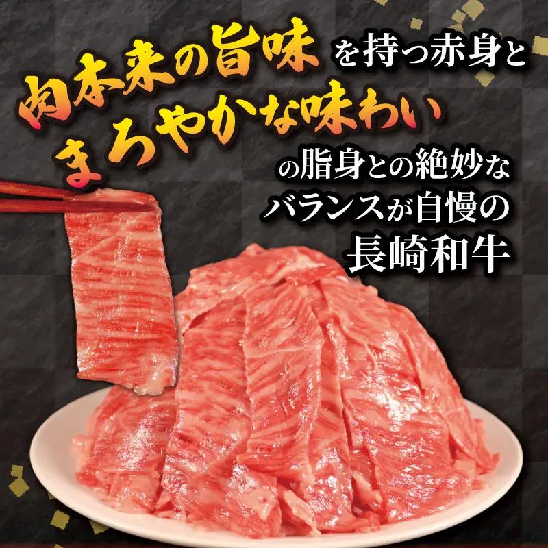 訳あり長崎県産和牛切り落とし(1,000g) 訳あり 牛肉 黒毛和牛 限定品