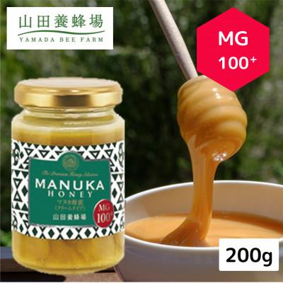 ふるさと納税 津山市 マヌカ蜂蜜(クリームタイプ)MG100+＜200g＞(22193)