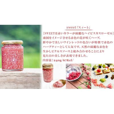 ふるさと納税 福知山市 まるで宝石の様な玉葱ピクルスソース 天然ハーブで綺麗なカラーサワーとスィートのギフトBox付きセット |  | 01