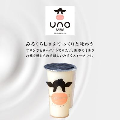 ふるさと納税 天塩町 トロケッテ・ウーノ プレーン 6個 |  | 01
