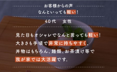 肥前吉田焼 iomoお茶漬け碗黒 NAU051 