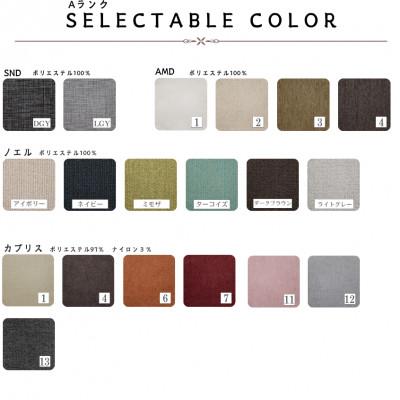 ふるさと納税 久留米市 【開梱設置】2名掛け　CERE ソファ150cm　選べるカラー(Aランク)と脚部素材 |  | 03