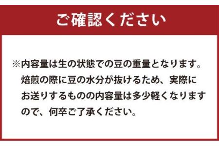 まめや 嘉麻 コーヒー 筑豊ブレンド（豆）・キャニスターセット