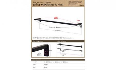 monoKOZZ アイアンタオルハンガー角タイプ 500mm タオル掛け 50cm シンプル かっこいい アイアンバー 日本製【マットブラック】