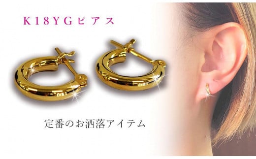 K18 パイプフープ 2mm×10mm ピアス アクセサリー ピアス ジュエリー アクセサリー ジュエリー ピアス【JP0571】