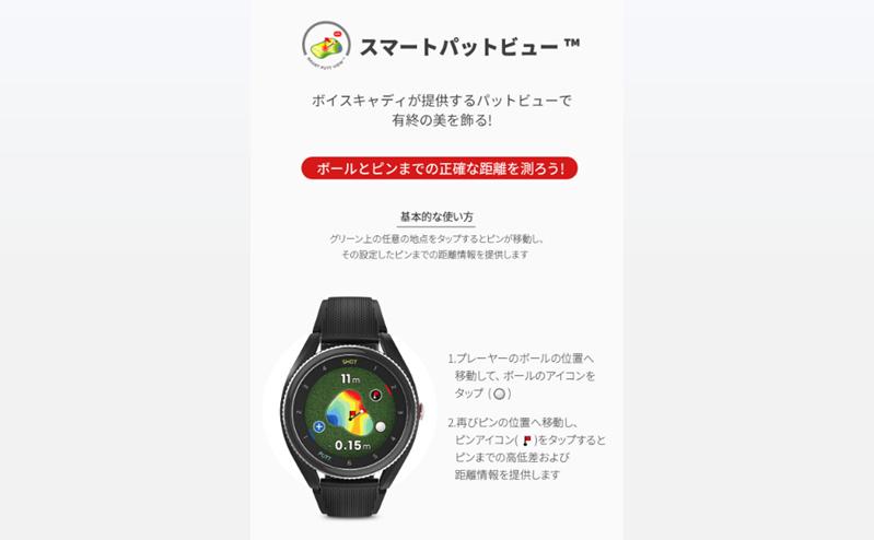 ボイスキャディT９ ゴルフウォッチ GPS距離計 ゴルフ距離計 腕時計 簡単充電 ゴルフ VOICE CADDIE
