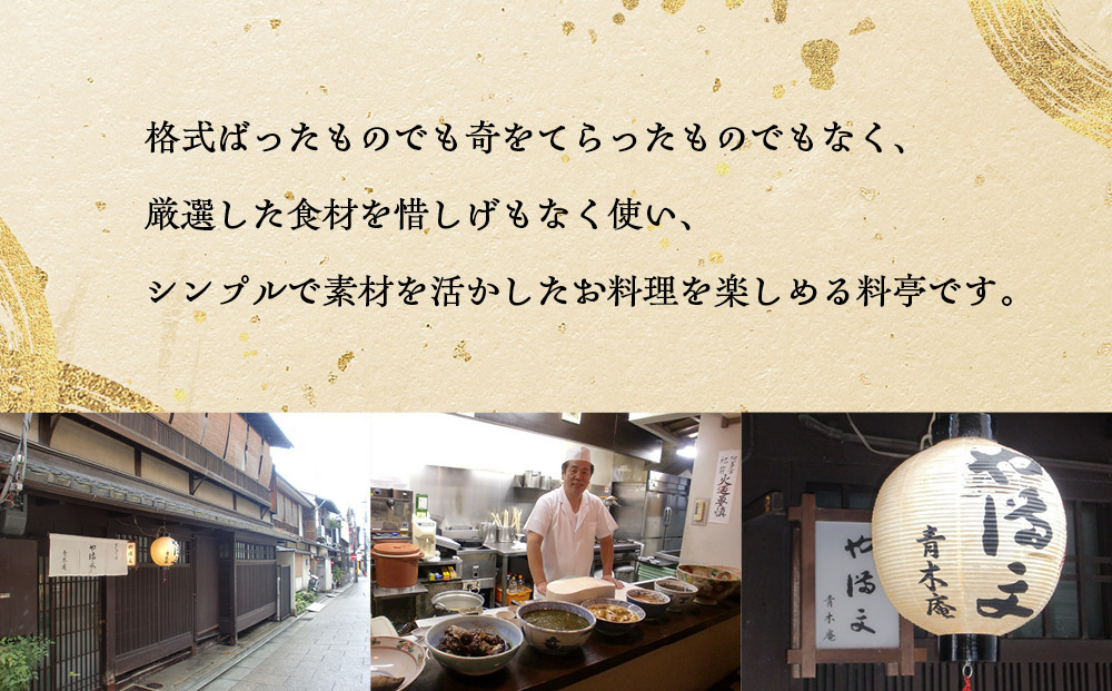 【ぎをん や満文 青木庵】和風おせち三段重 3～4人前｜京都 老舗料亭 本格和風おせち 人気［ 京都 老舗料亭 和風おせち三段 3人 4人 グルメ 京料理 人気 おすすめ 2027 正月 お祝い お取