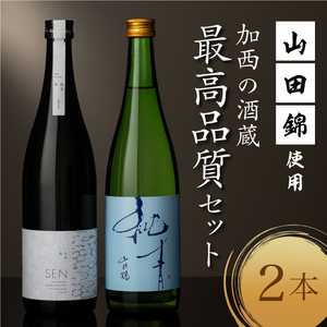 飲み比べセット 山田錦 特別純米 純米酒 コタニ 飲み比べセット