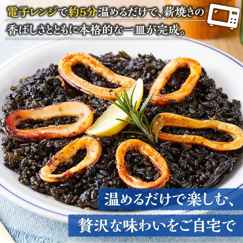 濃厚イカスミの旨味パエリア１人前×２皿 冷凍パエリア パエリア