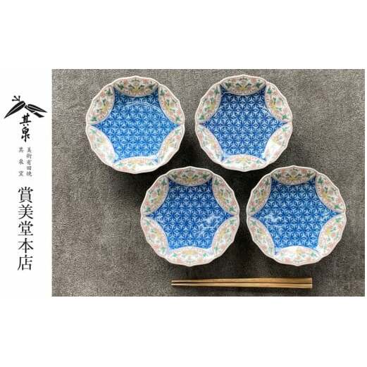 有田焼 其泉 麻の葉地紋 銘々皿 15.5cm 4枚セット【賞美堂本店】器 うつわ 食器 取皿 4枚 セット お祝い 縁起物 贈答 ギフト 電子レンジ対応 食洗機対応 bb015