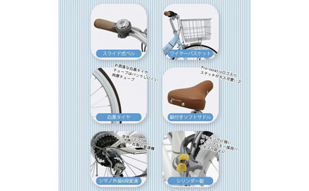 完成品でお届け! 子供用自転車 esse 24インチ シマノ6段変速 オートライト 子供 自転車 【マカロンブルー】小学生 シンプル 低床フレーム 安全基準BAA適合車 エッセ 大阪府 堺市 完全組立