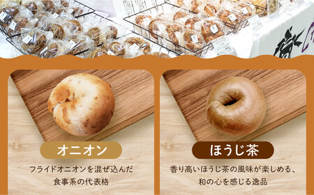 【CHABON】北海道産小麦100%のベーグルお試し5種類10個セット|京都 人気ベーカリー ベーグル おすすめセット