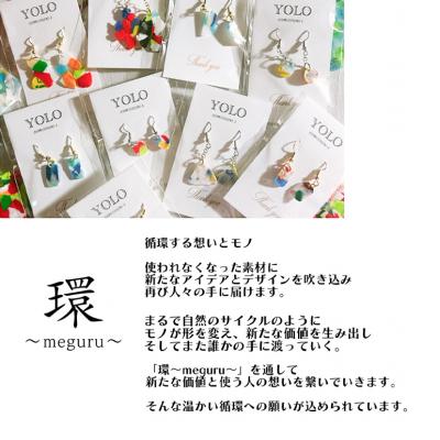 ふるさと納税 安芸高田市 フリースクールYOLOを応援!アップサイクルアクセサリー 環[No5895-0849] |  | 01