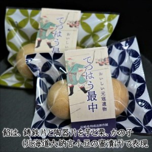 【B2-111】うまさ炸裂!!お口の中に蒙古襲来!!てつはう最中2個入り×6