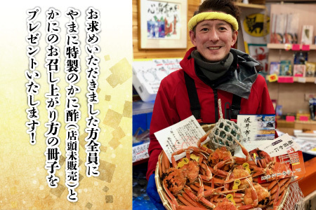 【先行予約】名人が茹でる 指折れ訳あり越前がに(小) 6杯 やまに仕込み【1月発送分】 [F-4352_01]