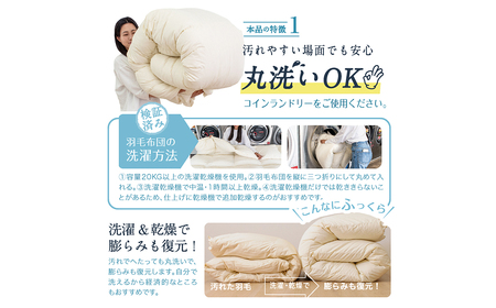 福岡県産 洗える 羽毛布団 ダブルロング 秋冬用 190×210cm 2.4kg ホワイトダックダウン85％ 4色から選べる